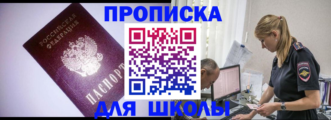 временная регистрация недорого в Бахчисарае