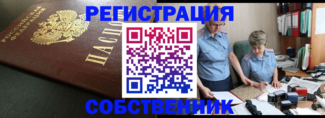 временная прописка в Бахчисарае