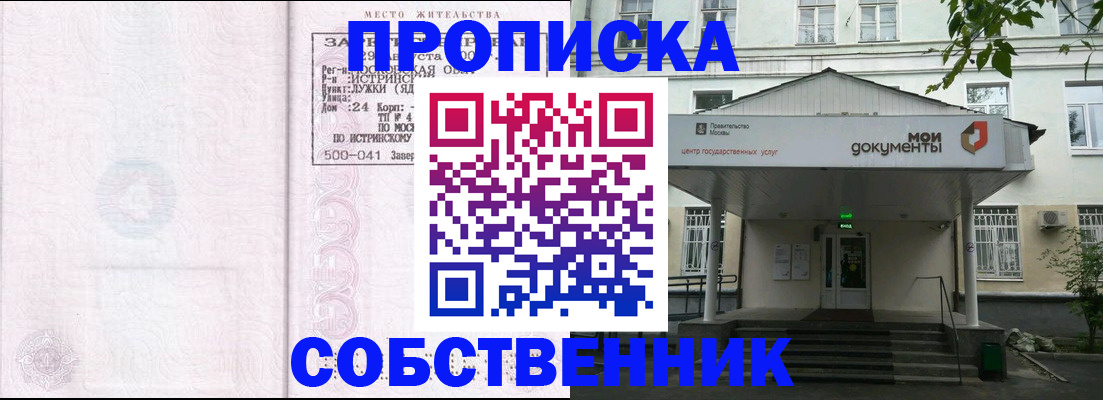 миграционный учет в Бахчисарае