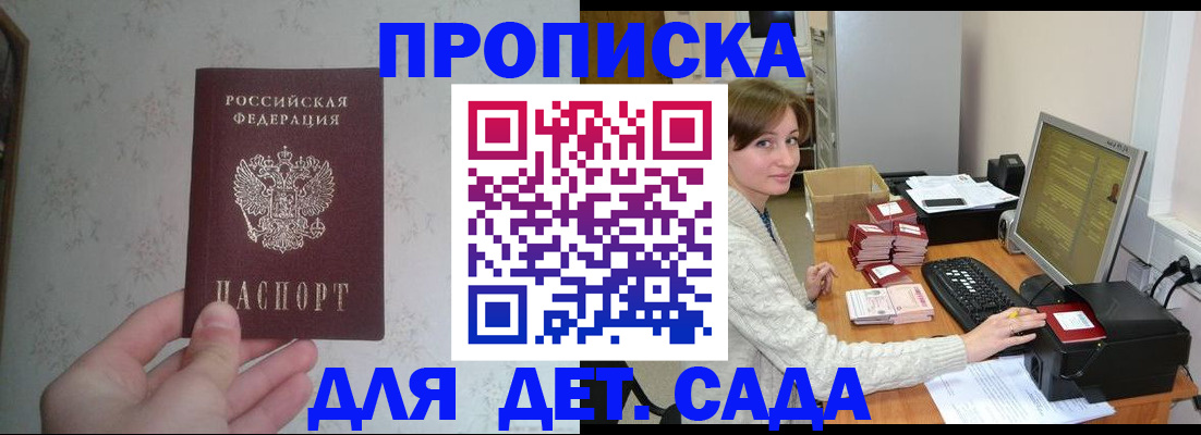 прописка иностранных граждан в Бахчисарае