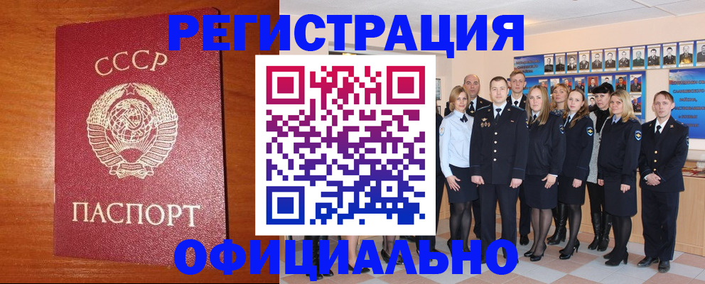 прописка паспорт в Бахчисарае