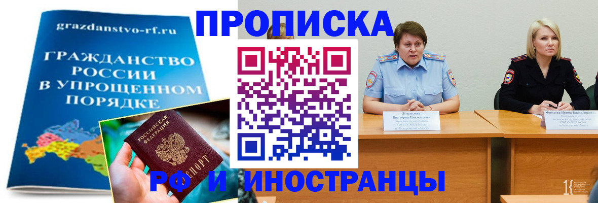 временная прописка в Бахчисарае