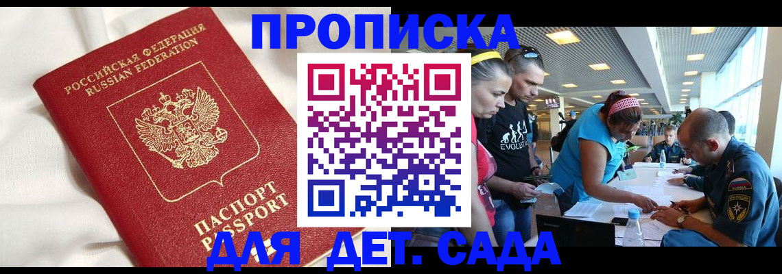 временная регистрация адрес в Бахчисарае