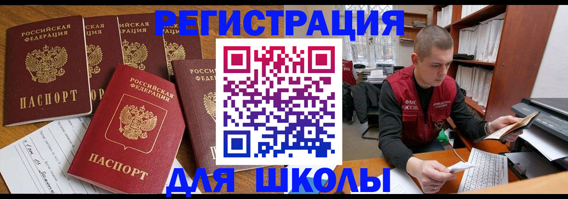 временная регистрация госуслуги в Бахчисарае